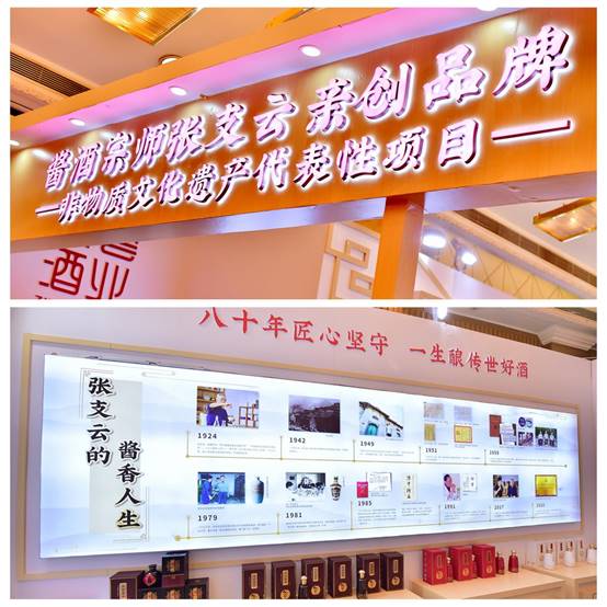 张支云唯一亲创 | “亮剑”蓉城创佳绩 支云酒业为“酱香”代言