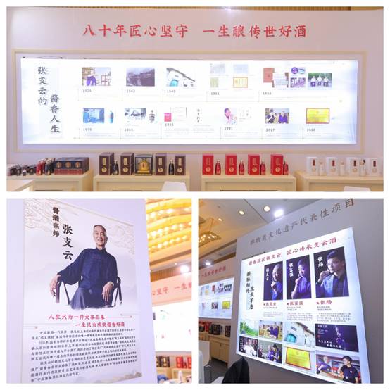 张支云唯一亲创 | “亮剑”蓉城创佳绩 支云酒业为“酱香”代言
