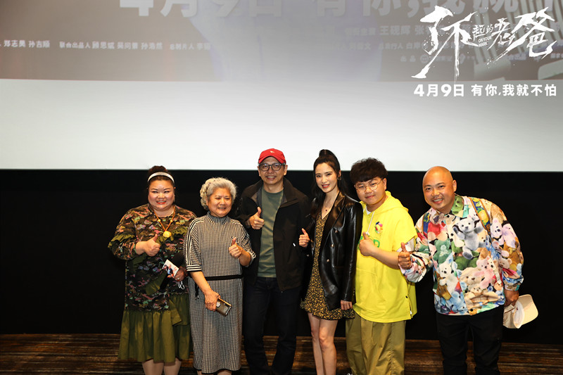 电影《了不起的老爸》重庆见面会火爆 山城烟火气赢观众芳心