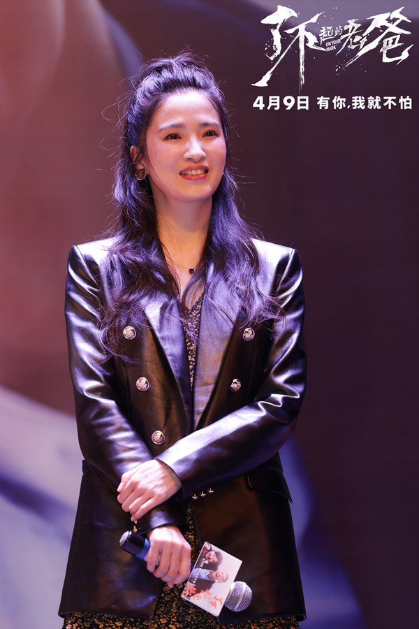 电影《了不起的老爸》重庆见面会火爆 山城烟火气赢观众芳心