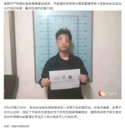 云南瑞丽一男子违反居家隔离规定被处罚