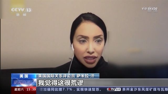 美国际关系评论员：西方炮制涉新疆谬论意在遏制中国发展