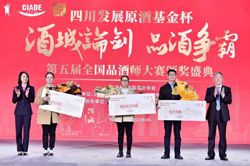 喜讯！洋河股份包揽第五届全国品酒师大赛前十