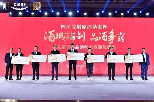喜讯！洋河股份包揽第五届全国品酒师大赛前十