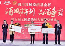 喜讯！洋河股份包揽第五届全国品酒师大赛前十