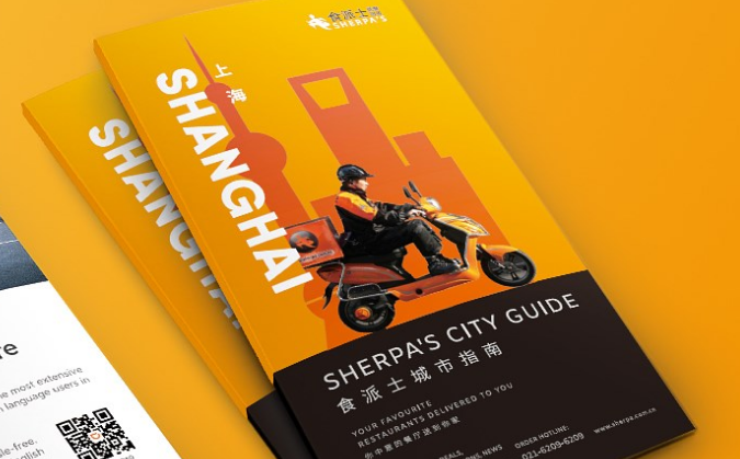 实施“二选一”垄断行为 外送平台食派士被罚116.86万