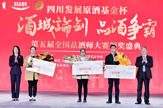 酒博速递 |“青酌奖”、最美酒瓶设计奖、第五届全国品酒师大赛获奖名单来喽！