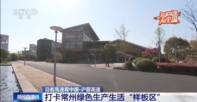 沿着高速看中国丨节地节水节材节能 这里的“绿色”不一般