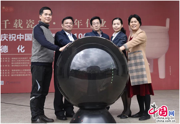 千载瓷窑·百年伟业德化陶瓷艺术展在福州举办