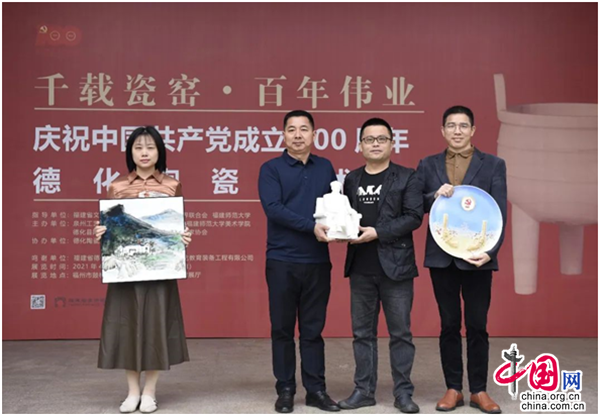 千载瓷窑·百年伟业德化陶瓷艺术展在福州举办