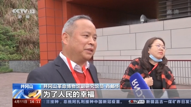 多国驻华记者走进革命老区 探寻红色印记 发现更多中国故事