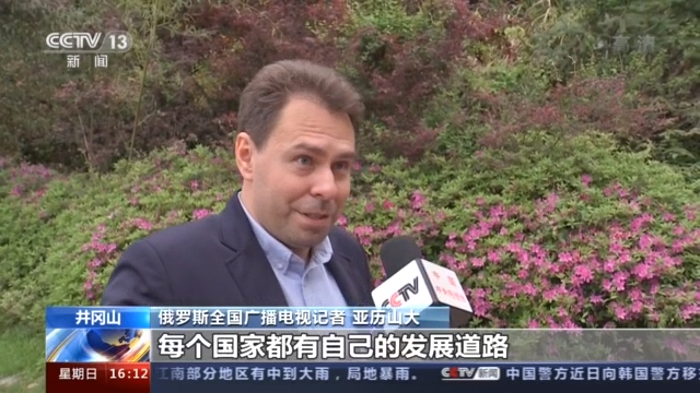 多国驻华记者走进革命老区 探寻红色印记 发现更多中国故事