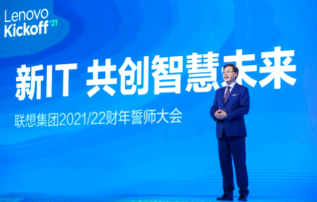 杨元庆宣布联想新财年五大目标：用创新5G产品拓展更多市场