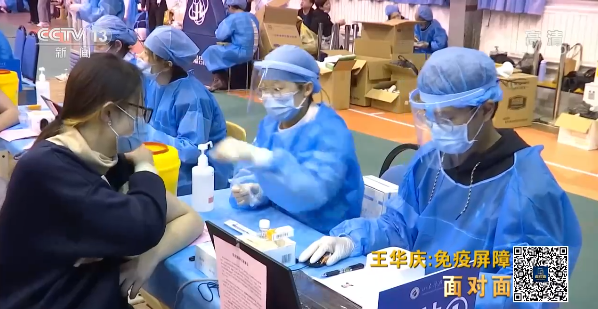 面对面丨关于新冠疫苗的这些疑问 专家一一回应