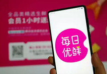 传每日优鲜已提交招股书，公司方面保持缄默