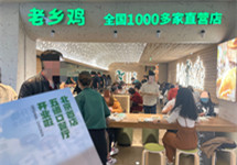 老乡鸡北京首店试营业，认知度不高能否顺利拿下一线城市？