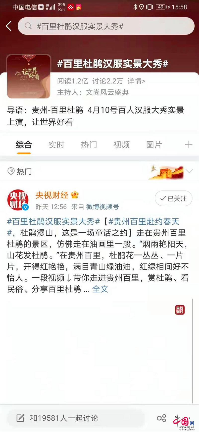 贵州百里杜鹃探索“花期之外”文旅融合之路