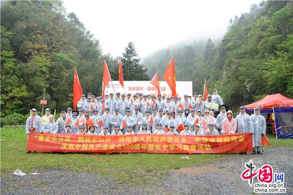 湖南新宁舜皇山野茶节：寻红色记忆 品帝子灵芽