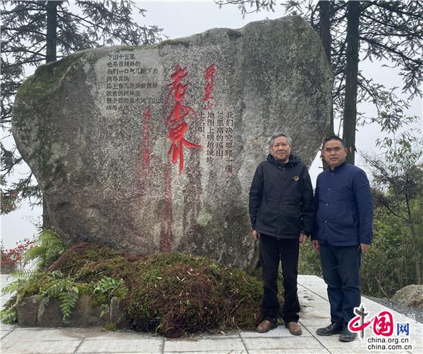 湖南新宁舜皇山野茶节：寻红色记忆 品帝子灵芽