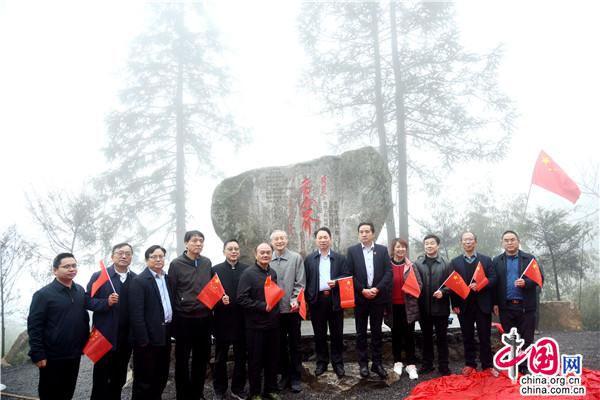 湖南新宁舜皇山野茶节：寻红色记忆 品帝子灵芽