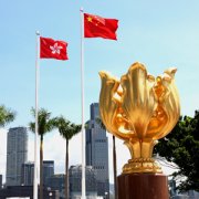 香港《2021年完善选举制度（综合修订）条例草案》刊宪