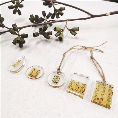 古籍“零页残片”成文创产品