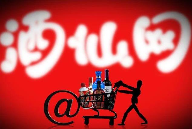 以售名酒为主 酒仙网IPO存“存货滞销风险”