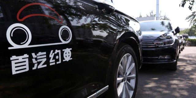 用户质疑首汽约车杀熟 不同账号打车价格差30元