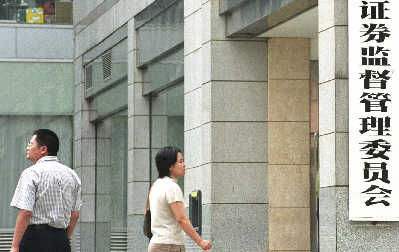 科创板调整发行上市申报规则 限制这类企业上市
