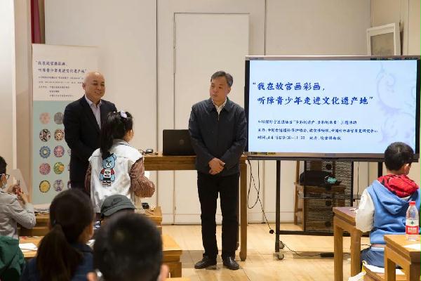 “我在故宫画彩画——听障青少年走进文化遗产地”举行