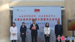 山西举办“全国肿瘤防治宣传周”活动