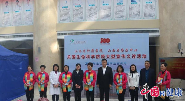 山西举办“全国肿瘤防治宣传周”活动