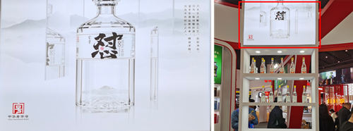 开山酒称酒瓶被怼酒抄袭，律师：外观专利保护较弱致此类案件频发