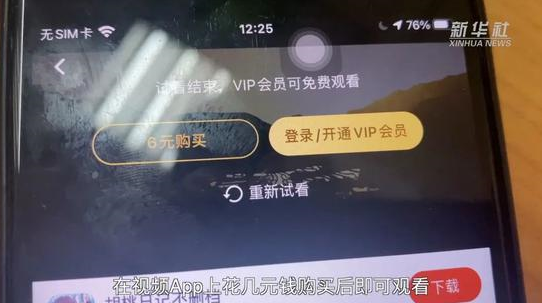 新华社点名QQ音乐、酷狗音乐、网易云音乐诱导粉丝氪金