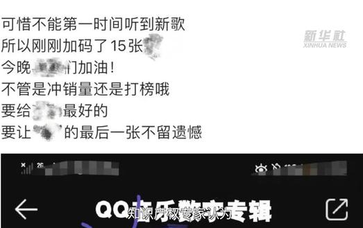 新华社点名QQ音乐、酷狗音乐、网易云音乐诱导粉丝氪金