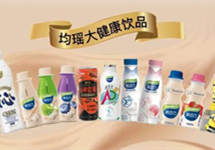 均瑶健康2020年营收净利双降，业绩增速近十年来首次下降