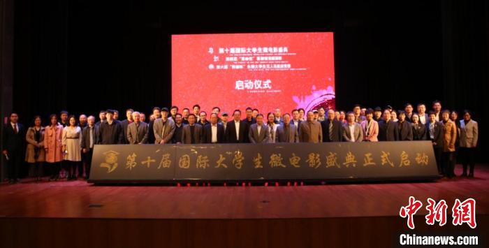 第十届国际大学生微电影盛典启动十年收获近4万部作品