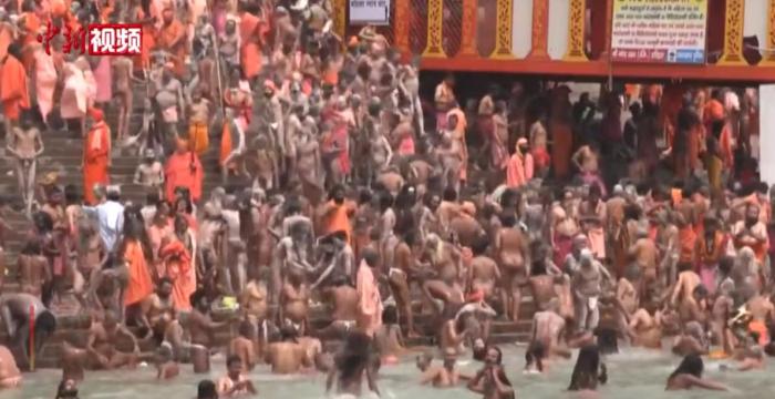 　　当地时间4月12日，有超过两百万印度教朝圣者聚集在恒河岸边沐浴河水庆祝大壶节，印度警方表示，由于人群数量太过庞大，根本无法采取限制措施，而且大部分人都没戴口罩。(图片来源：中新视频截图)