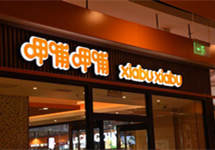 奶茶贴“区域弱势”标签引争议，呷哺呷哺称门店操作失误