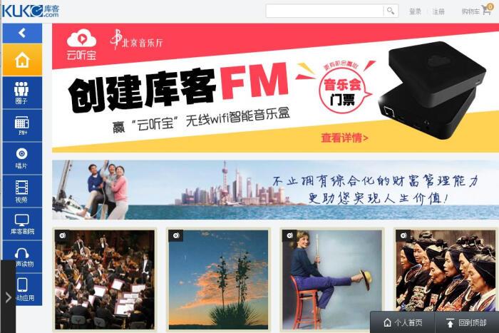 库客音乐去年净利润转亏 两大板块收入均下滑