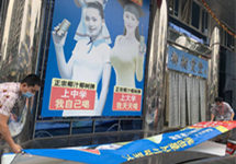 实探风波中的椰树：美女广告被撤，露骨招聘背后陷“中年危机”？