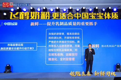飞鹤拿下“北京市场销售第一” 获沙利文权威认证