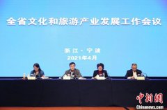 浙江将建多个文旅产业智治平台 实现全领域数字化