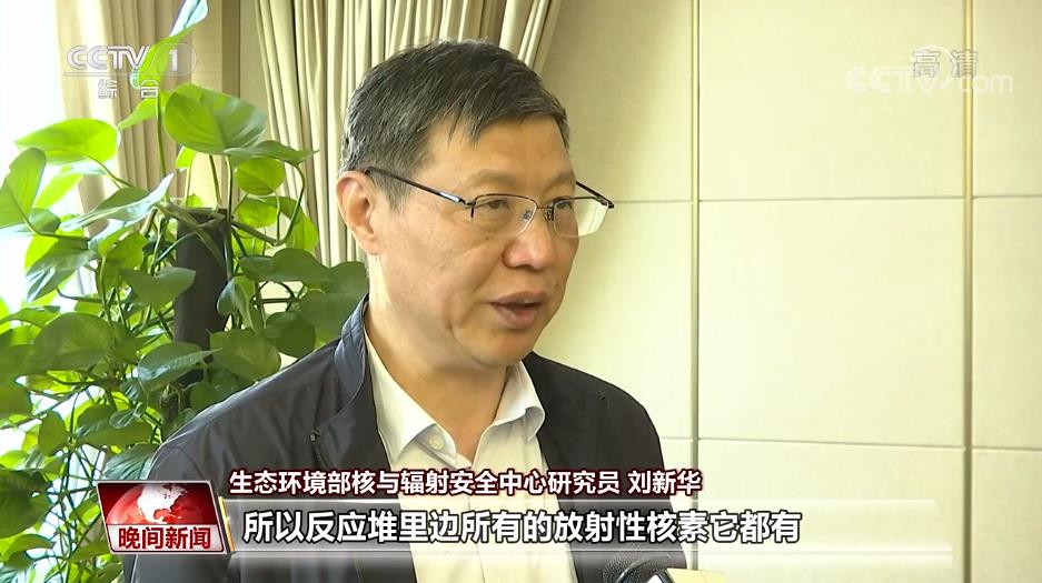 专家:福岛核废水与核电厂正常废水有本质区别