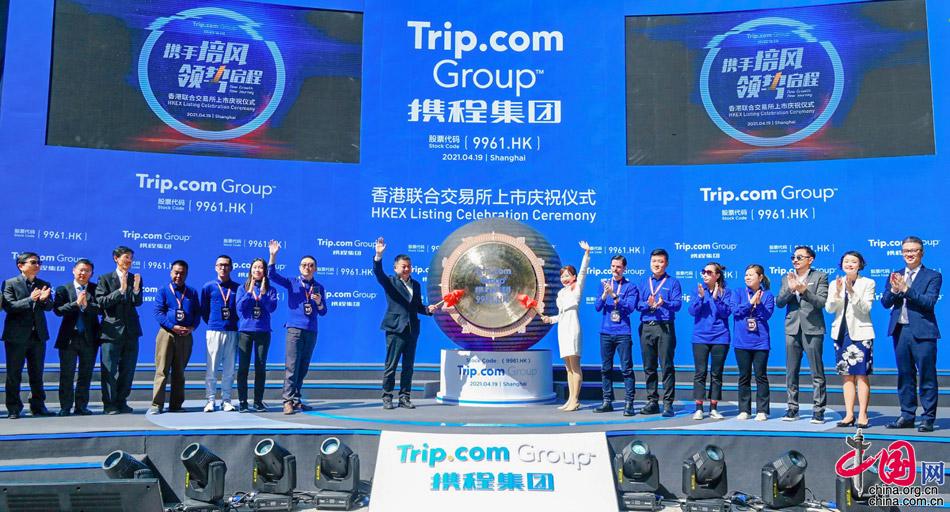 携程正式在港二次上市 未来布局内容成高频词