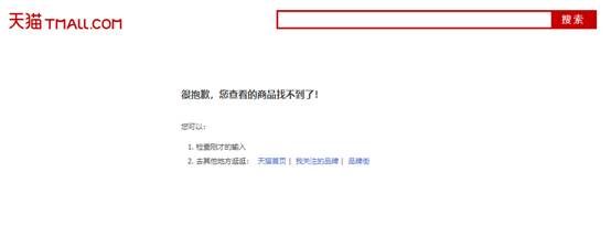 天猫碧心堂旗舰店所售冬瓜荷叶茶检出咖啡因