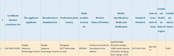 三星折叠屏手机近期爆料汇总：机身重量更轻、支持防尘防水