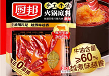 中炬高新卖火锅底料 为何酱油界龙头都爱火锅底料？