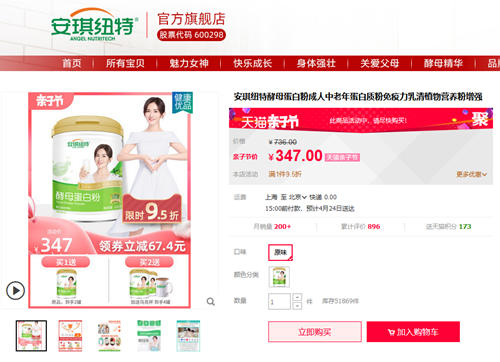 安琪酵母旗下2款固体饮料不合格，“宅经济”红利还能吃多久？