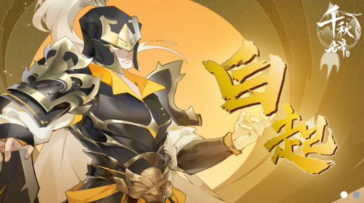 工信部通报：卓杭科技旗下《千秋辞》APP涉嫌违规收集个人信息问题